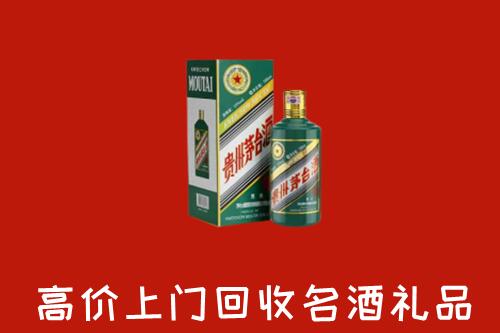 海口市回收五星茅台酒