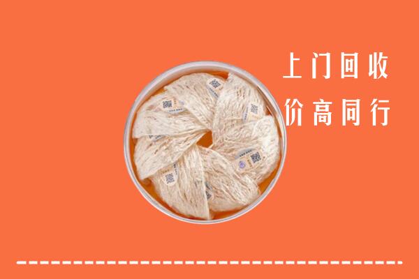 高价求购：海口市回收燕窝